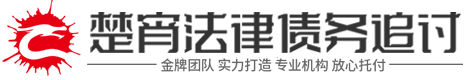 银信讨债催收公司