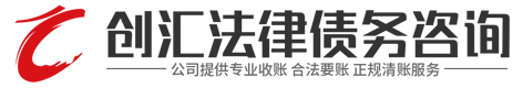追捷讨债